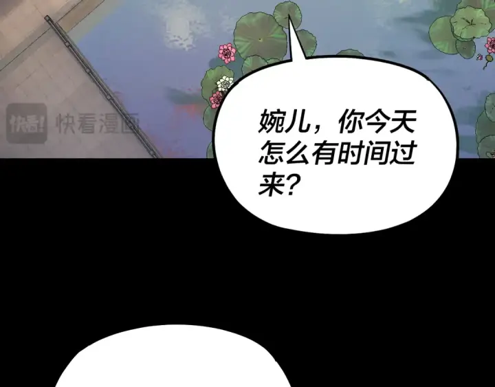 漫画《我！天命大反派》第145话 天都绿了第39张图