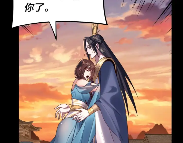 漫画《我！天命大反派》第145话 天都绿了第50张图