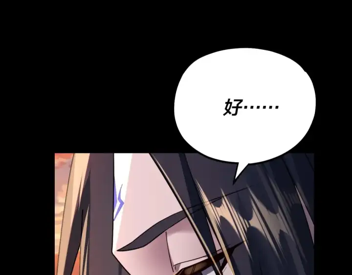 漫画《我！天命大反派》第145话 天都绿了第52张图