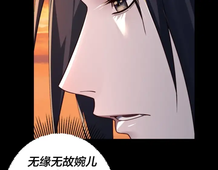 漫画《我！天命大反派》第145话 天都绿了第53张图