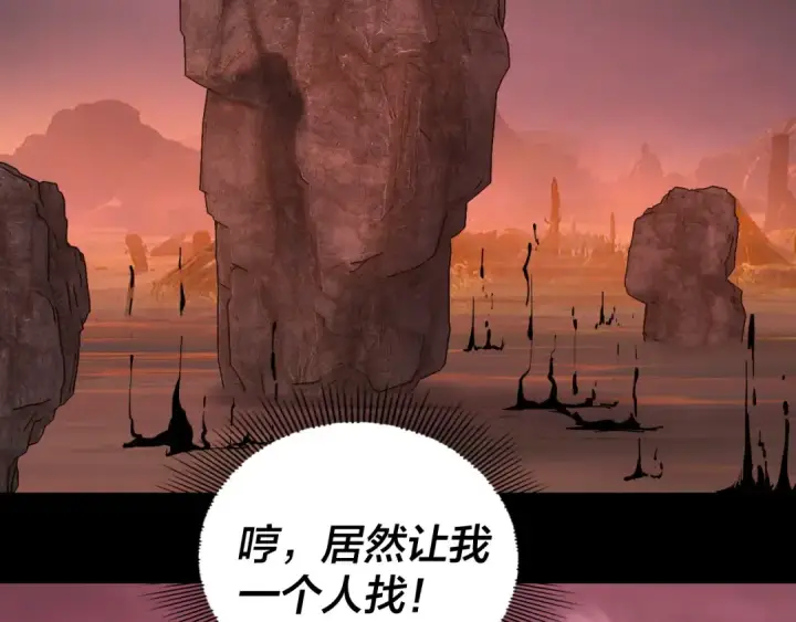 漫画《我！天命大反派》第145话 天都绿了第58张图
