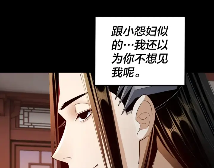 漫画《我！天命大反派》第145话 天都绿了第65张图