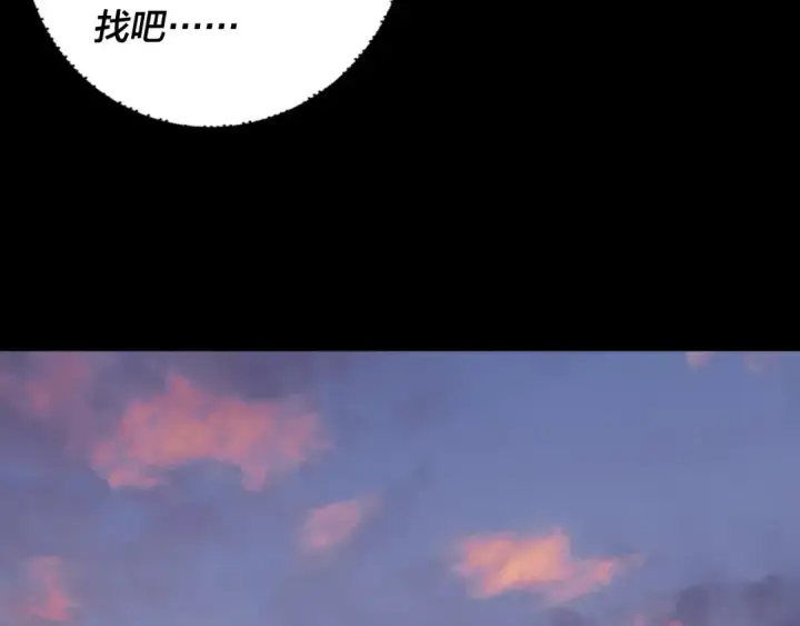 漫画《我！天命大反派》第145话 天都绿了第71张图