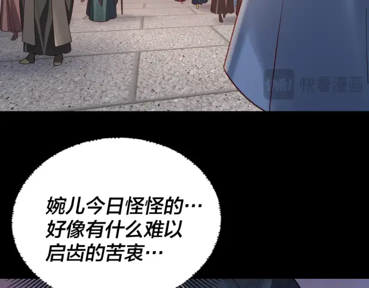 漫画《我！天命大反派》第145话 天都绿了第73张图