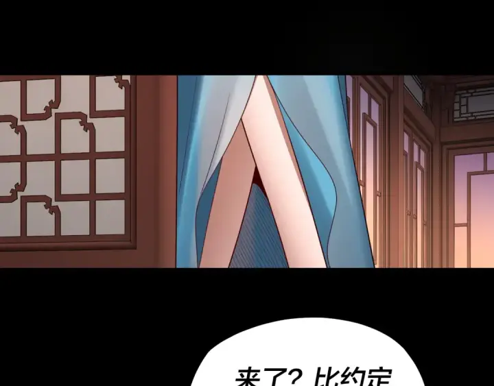 漫画《我！天命大反派》第145话 天都绿了第78张图