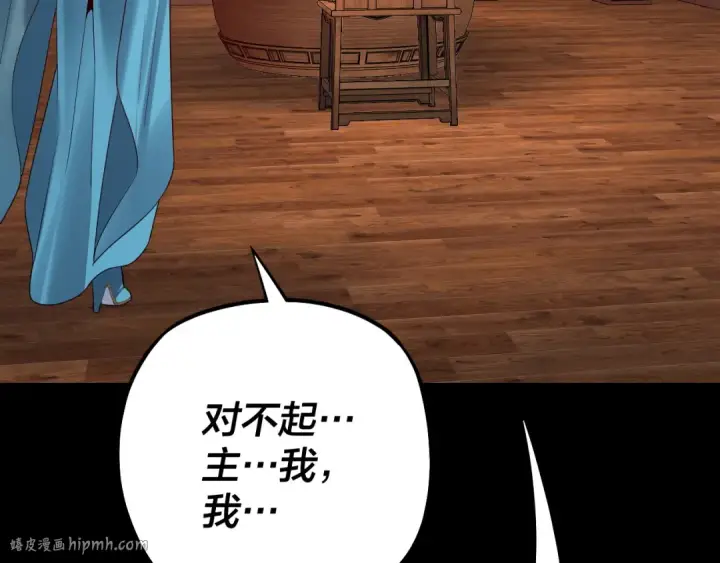漫画《我！天命大反派》第145话 天都绿了第80张图