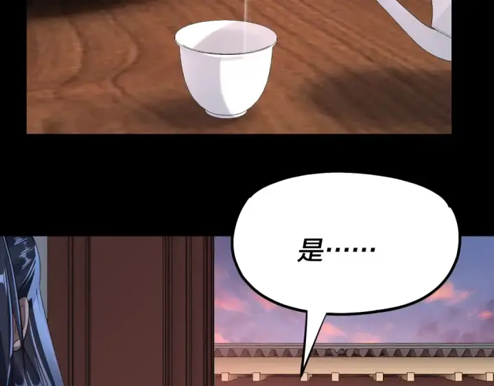 漫画《我！天命大反派》第145话 天都绿了第83张图