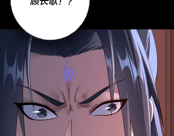 漫画《我！天命大反派》第145话 天都绿了第85张图