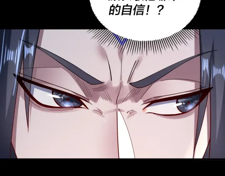 漫画《我！天命大反派》第145话 天都绿了第90张图