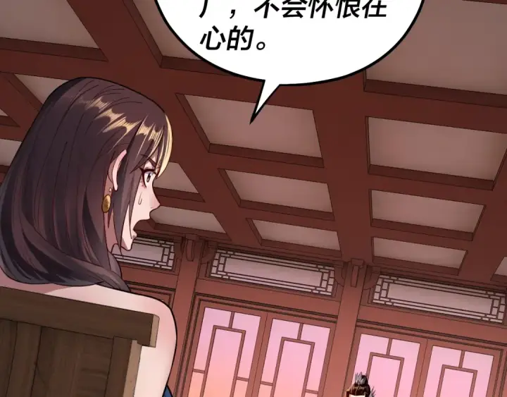 漫画《我！天命大反派》第145话 天都绿了第94张图