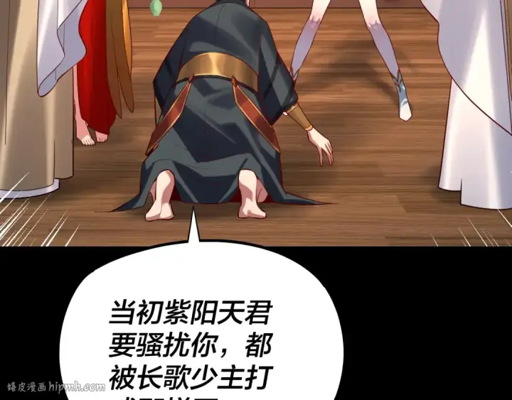 漫画《我！天命大反派》第146话 掌天瓶到手第112张图