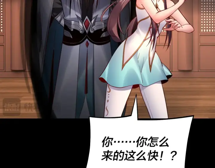 漫画《我！天命大反派》第146话 掌天瓶到手第116张图