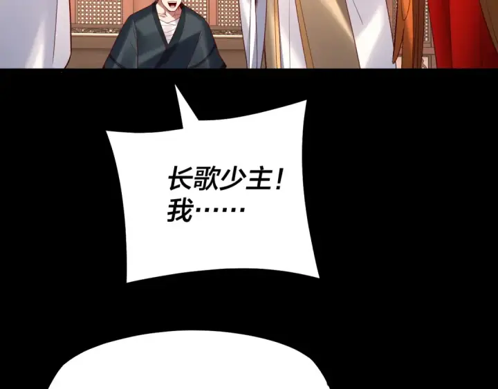 漫画《我！天命大反派》第146话 掌天瓶到手第119张图