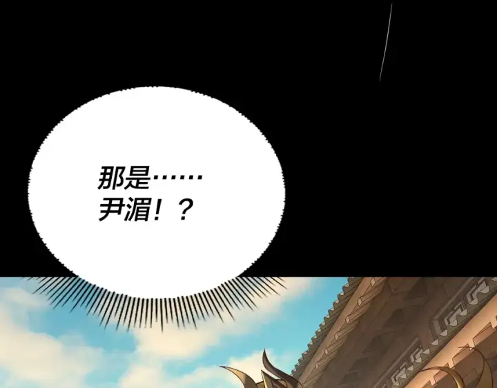 漫画《我！天命大反派》第146话 掌天瓶到手第12张图