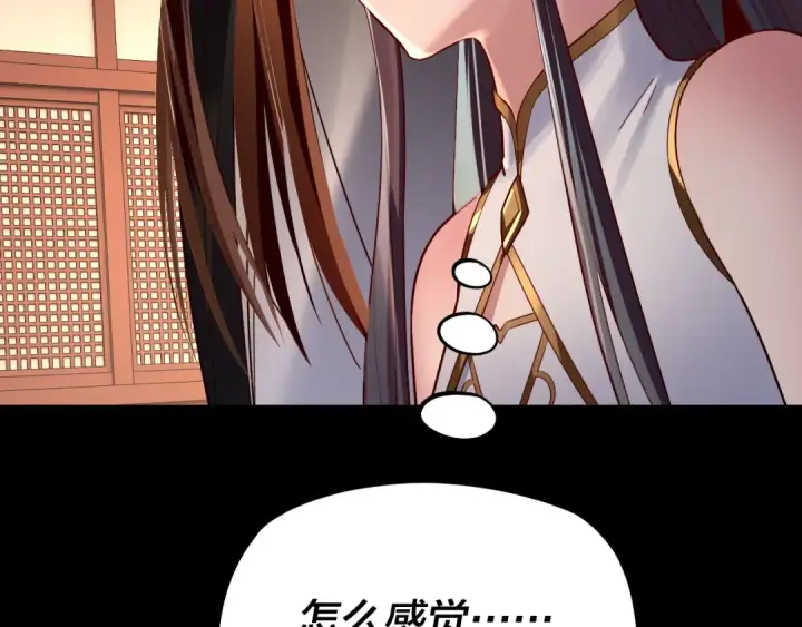 漫画《我！天命大反派》第146话 掌天瓶到手第122张图