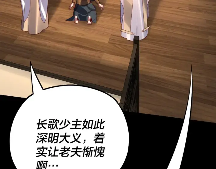 漫画《我！天命大反派》第146话 掌天瓶到手第126张图