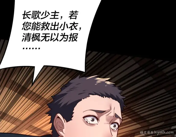 漫画《我！天命大反派》第146话 掌天瓶到手第128张图
