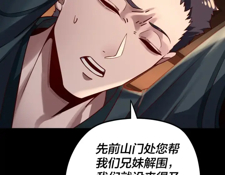漫画《我！天命大反派》第146话 掌天瓶到手第134张图
