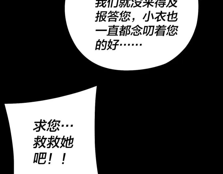 漫画《我！天命大反派》第146话 掌天瓶到手第135张图