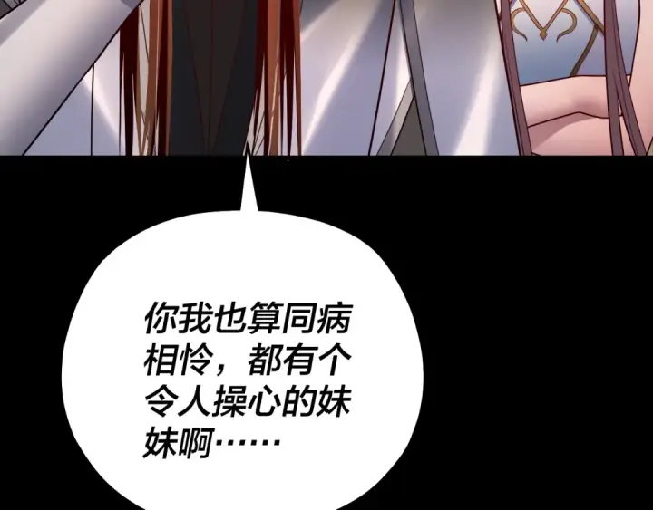 漫画《我！天命大反派》第146话 掌天瓶到手第141张图