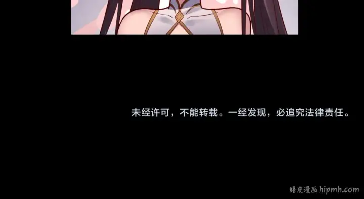 漫画《我！天命大反派》第146话 掌天瓶到手第143张图
