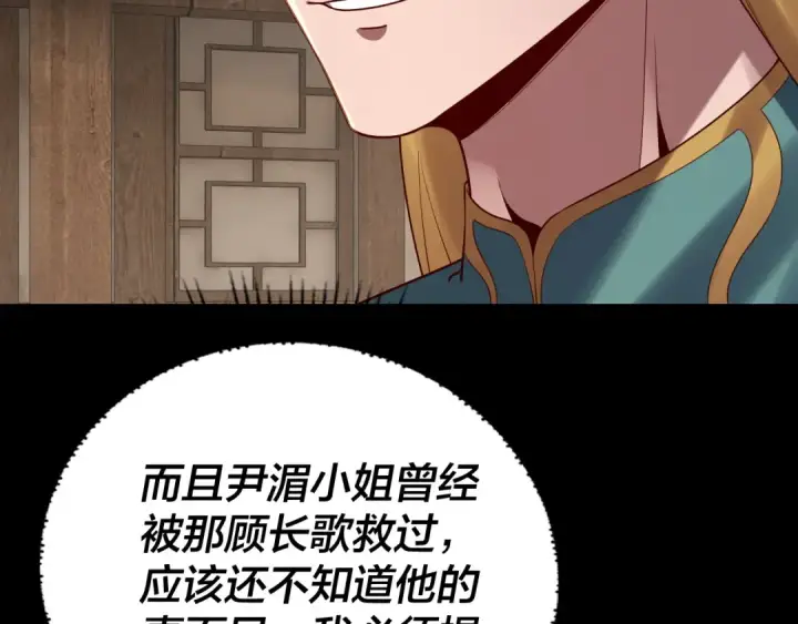 漫画《我！天命大反派》第146话 掌天瓶到手第17张图