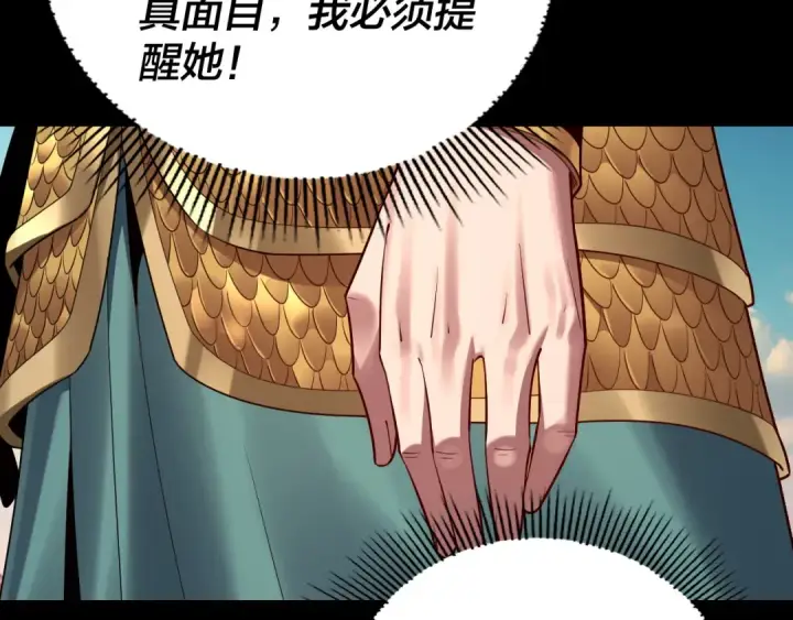 漫画《我！天命大反派》第146话 掌天瓶到手第18张图