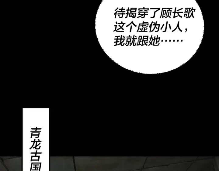 漫画《我！天命大反派》第146话 掌天瓶到手第19张图