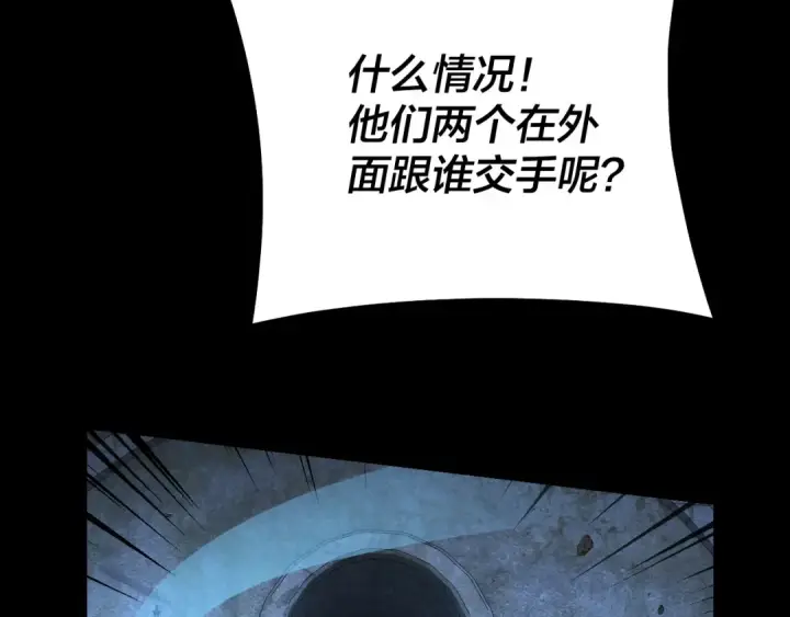 漫画《我！天命大反派》第146话 掌天瓶到手第29张图