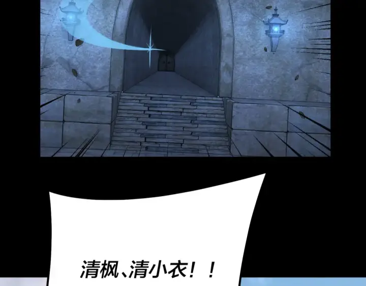 漫画《我！天命大反派》第146话 掌天瓶到手第30张图