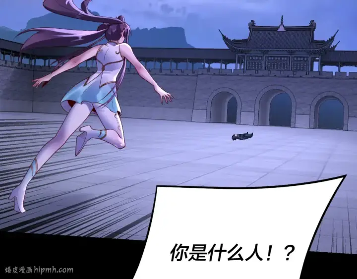 漫画《我！天命大反派》第146话 掌天瓶到手第32张图