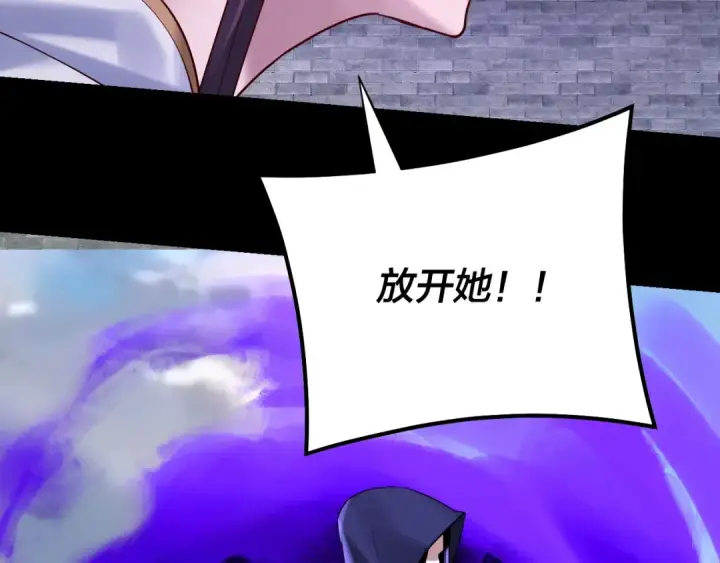 漫画《我！天命大反派》第146话 掌天瓶到手第34张图