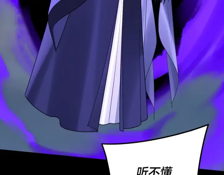 漫画《我！天命大反派》第146话 掌天瓶到手第36张图