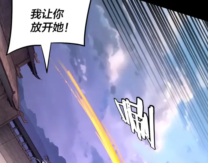 漫画《我！天命大反派》第146话 掌天瓶到手第38张图