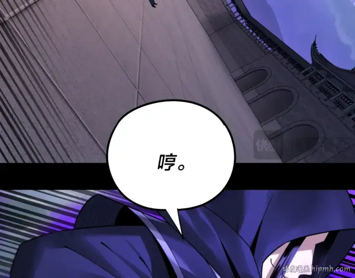 漫画《我！天命大反派》第146话 掌天瓶到手第40张图