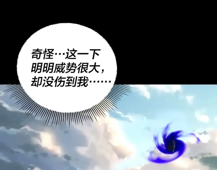 漫画《我！天命大反派》第146话 掌天瓶到手第46张图