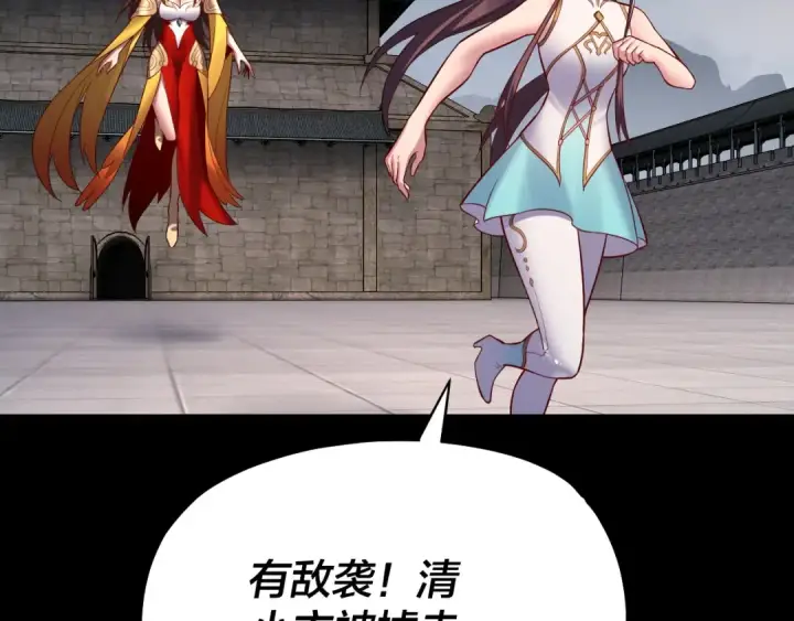 漫画《我！天命大反派》第146话 掌天瓶到手第51张图