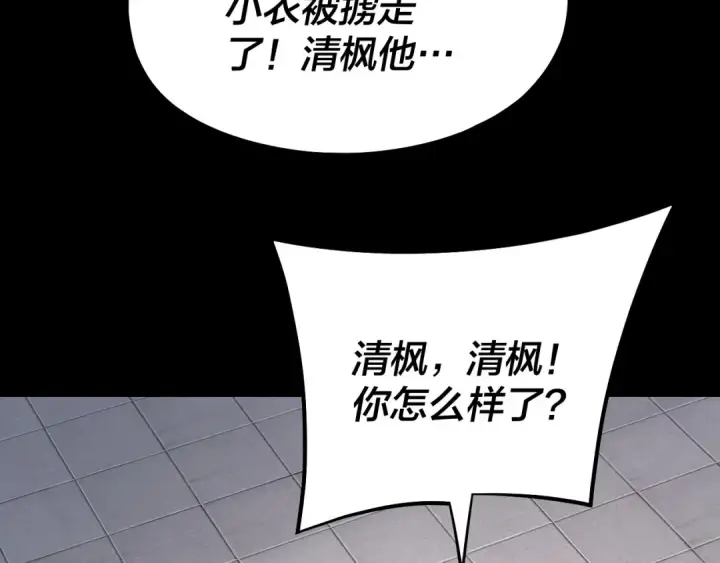 漫画《我！天命大反派》第146话 掌天瓶到手第52张图