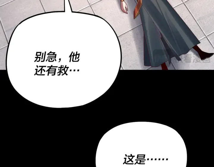 漫画《我！天命大反派》第146话 掌天瓶到手第54张图