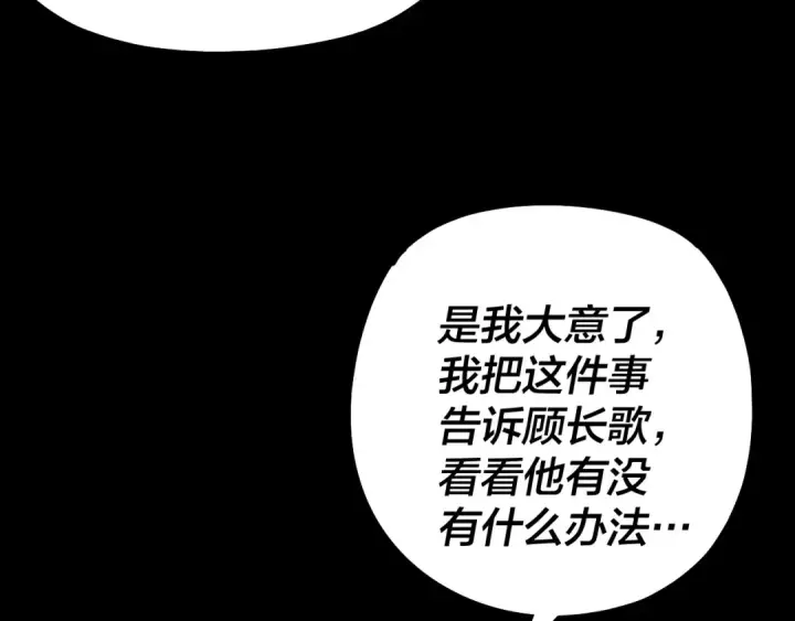 漫画《我！天命大反派》第146话 掌天瓶到手第60张图