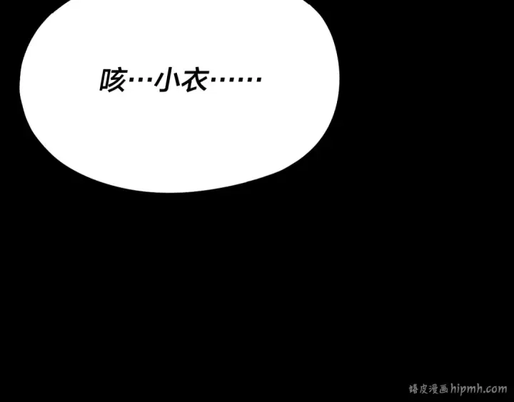 漫画《我！天命大反派》第146话 掌天瓶到手第64张图