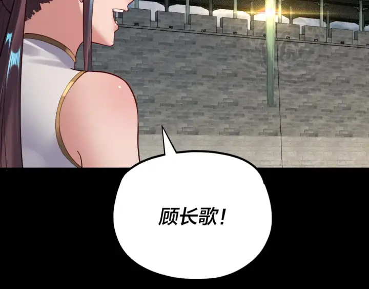 漫画《我！天命大反派》第146话 掌天瓶到手第66张图