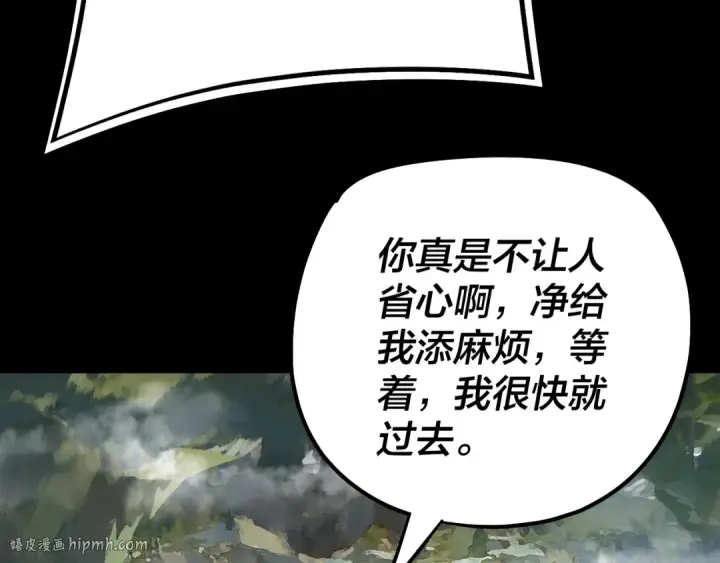 漫画《我！天命大反派》第146话 掌天瓶到手第72张图