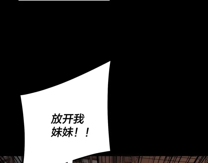 漫画《我！天命大反派》第146话 掌天瓶到手第75张图