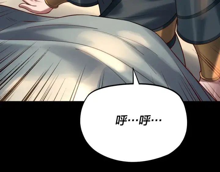 漫画《我！天命大反派》第146话 掌天瓶到手第77张图