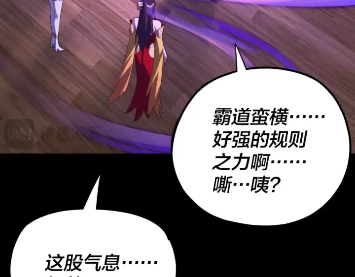 漫画《我！天命大反派》第146话 掌天瓶到手第93张图