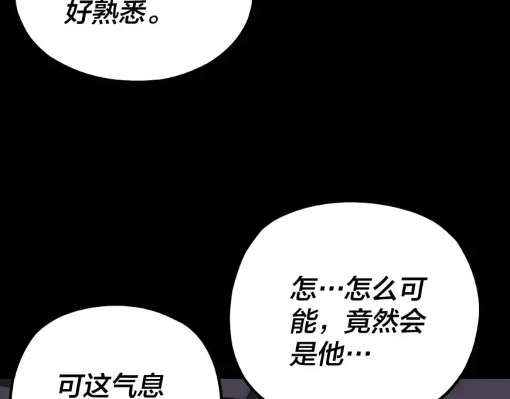 漫画《我！天命大反派》第146话 掌天瓶到手第94张图