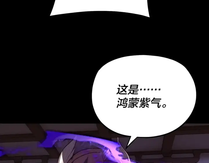漫画《我！天命大反派》第146话 掌天瓶到手第97张图
