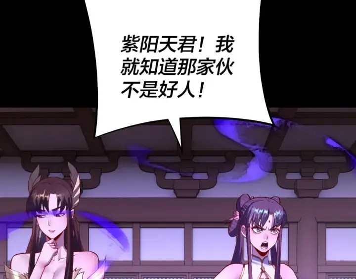 漫画《我！天命大反派》第146话 掌天瓶到手第99张图