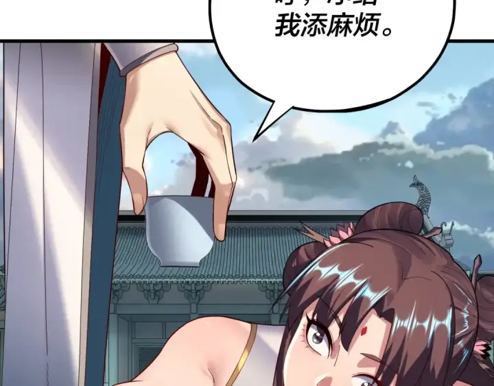 漫画《我！天命大反派》第147话 温柔刀第10张图
